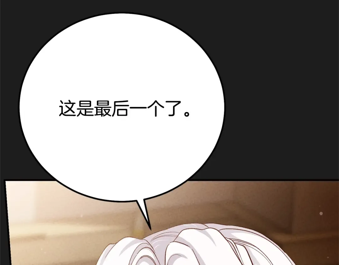 第37话 女神再临 第13页