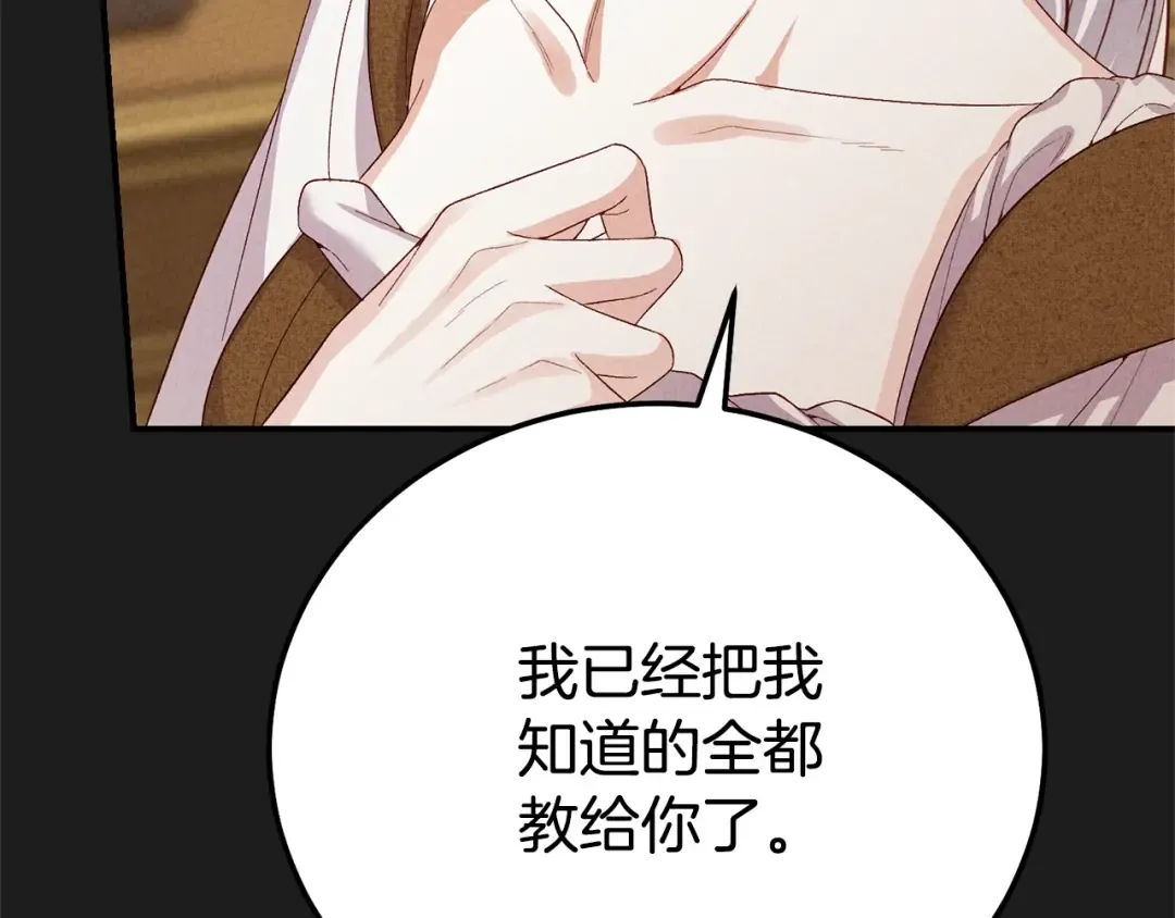 第37话 女神再临 第15页