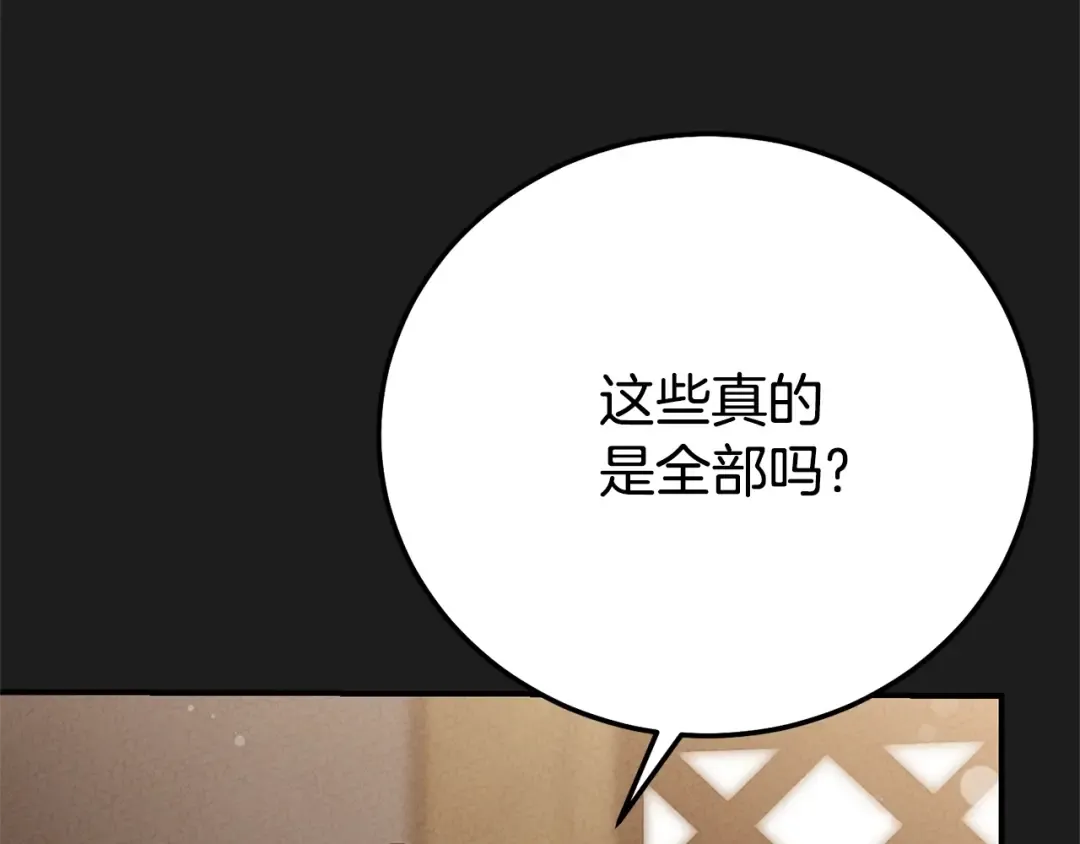 第37话 女神再临 第17页