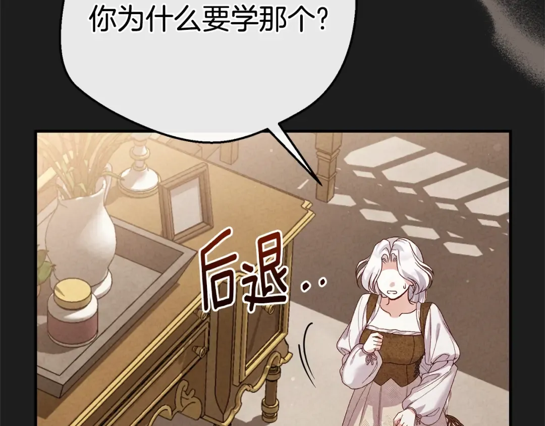 第37话 女神再临 第23页
