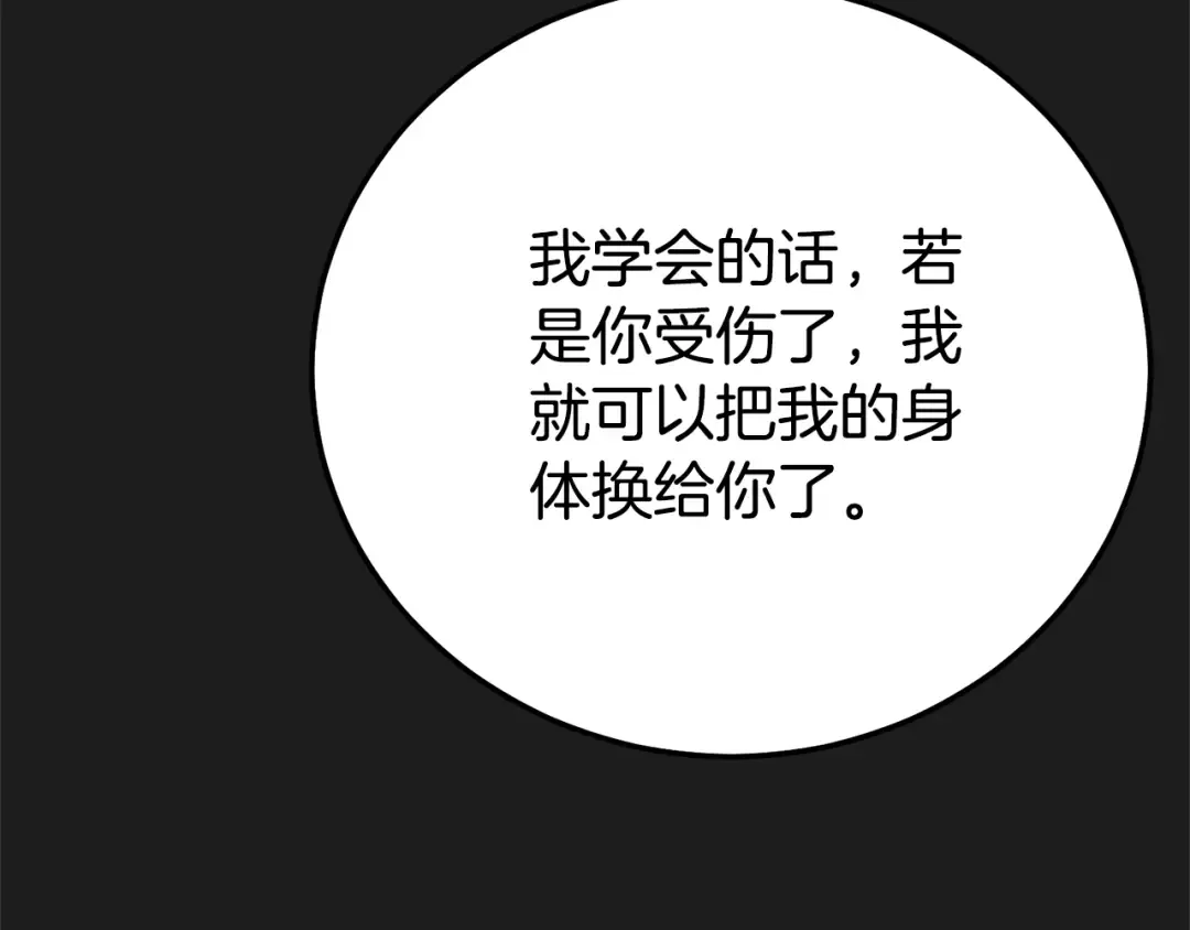 第37话 女神再临 第25页