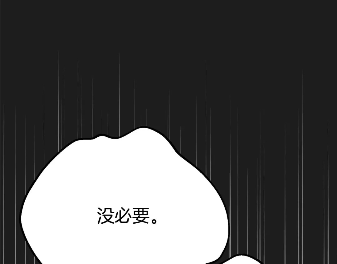 第37话 女神再临 第26页