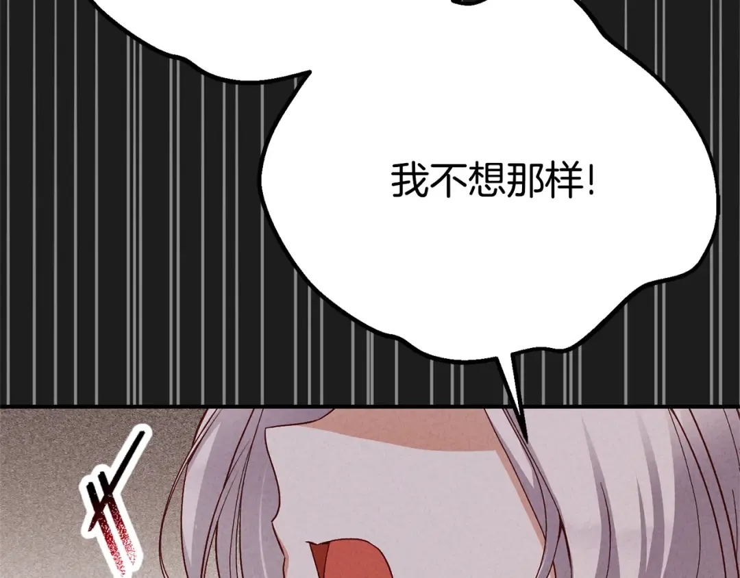 第37话 女神再临 第27页