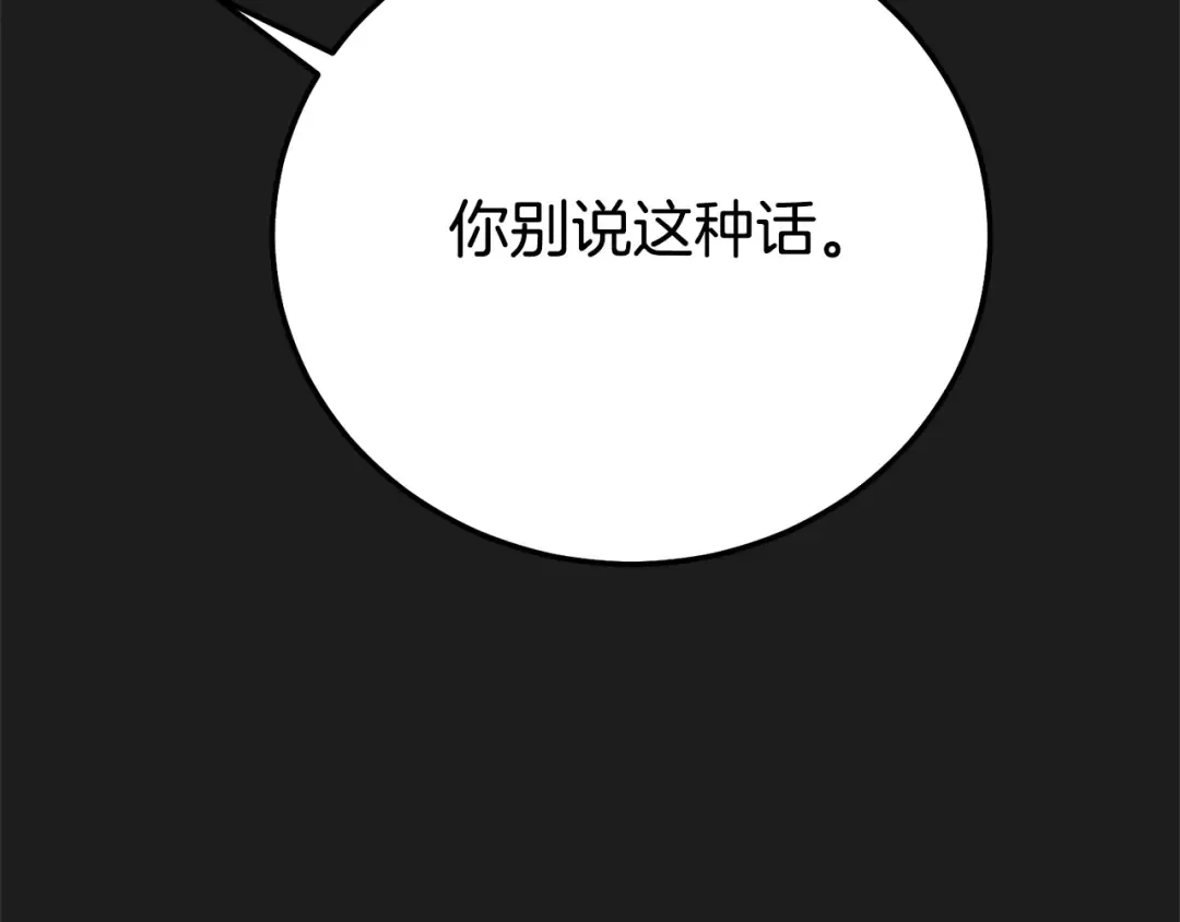第37话 女神再临 第29页