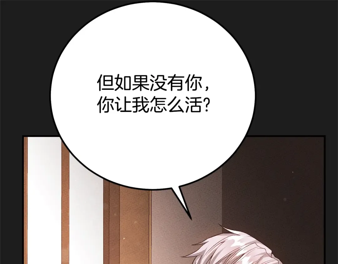 第37话 女神再临 第31页
