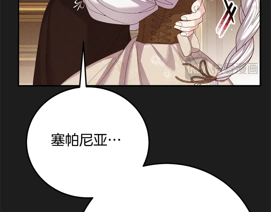第37话 女神再临 第33页