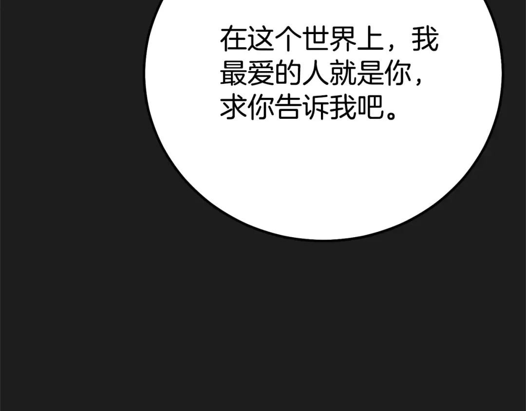 第37话 女神再临 第34页
