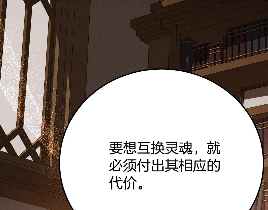 第37话 女神再临 第38页