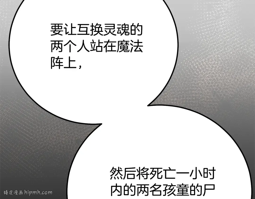 第37话 女神再临 第40页
