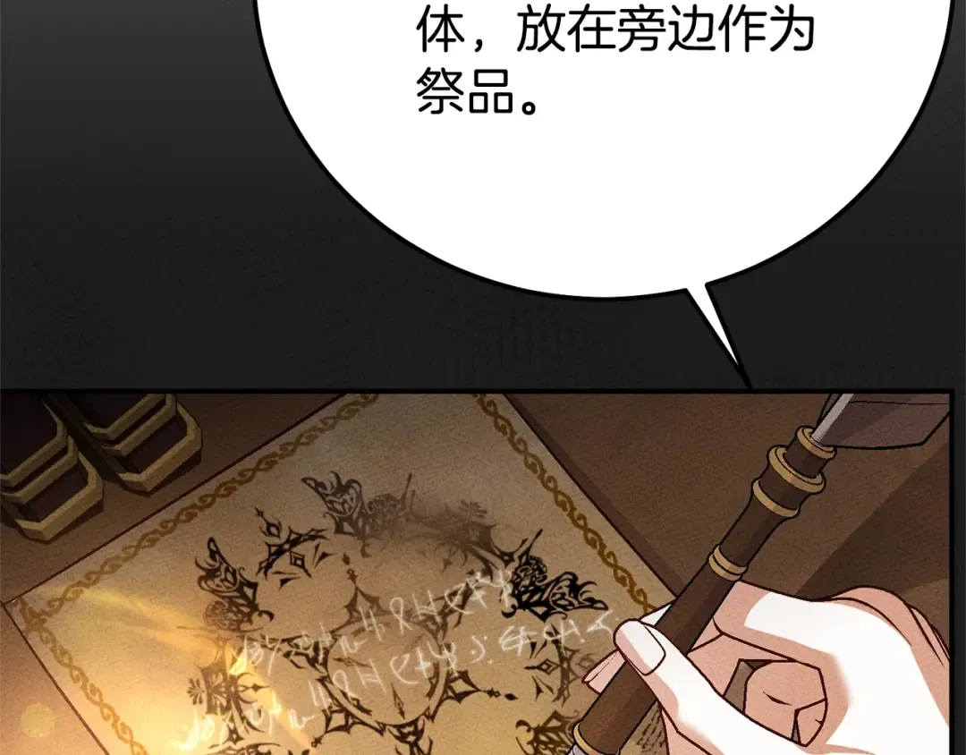 第37话 女神再临 第41页