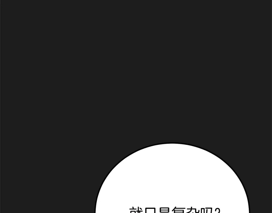 第37话 女神再临 第45页