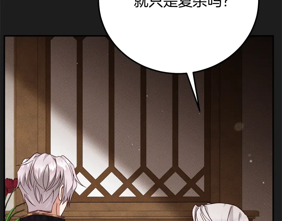 第37话 女神再临 第46页