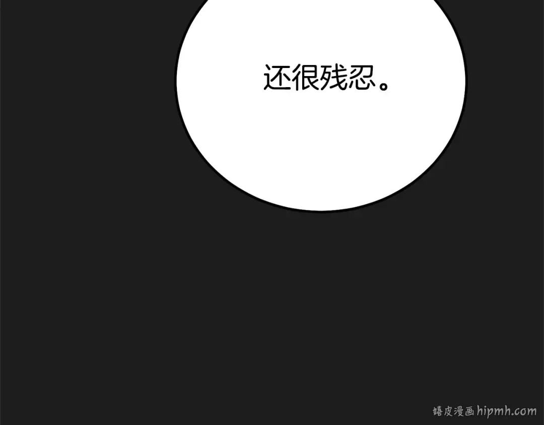 第37话 女神再临 第48页