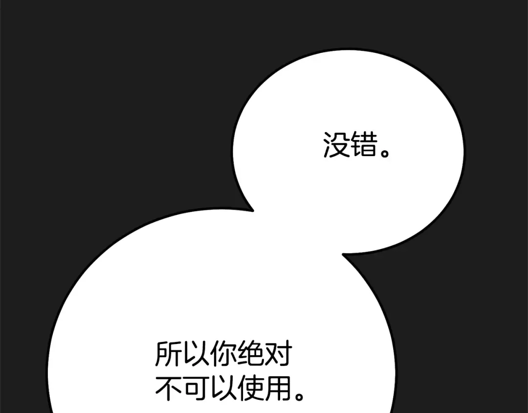 第37话 女神再临 第49页