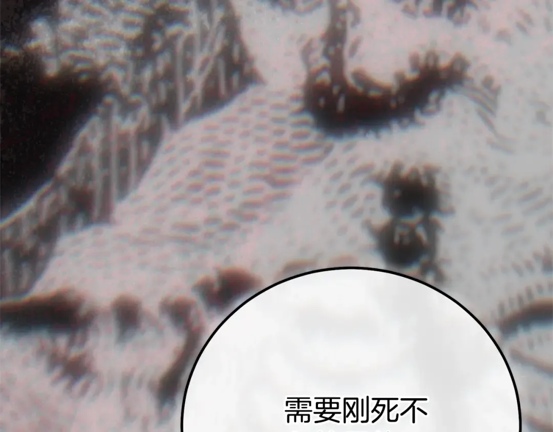 第37话 女神再临 第54页