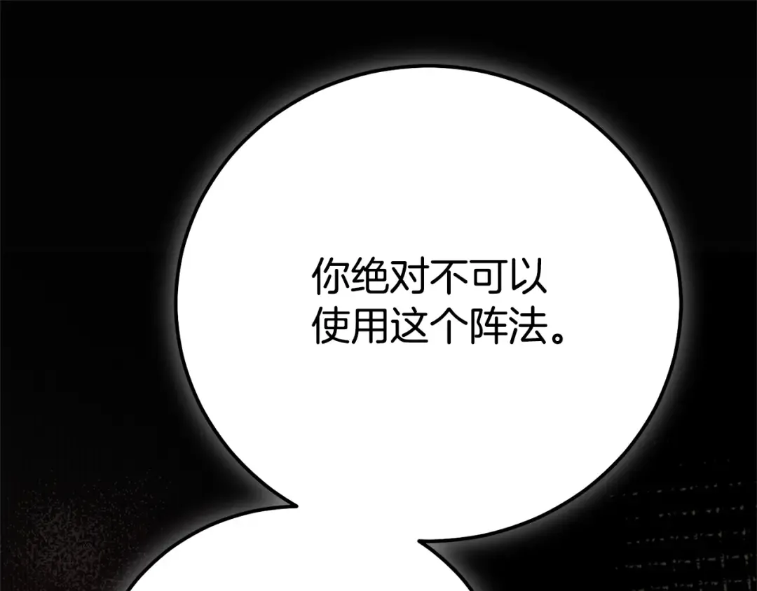 第37话 女神再临 第57页