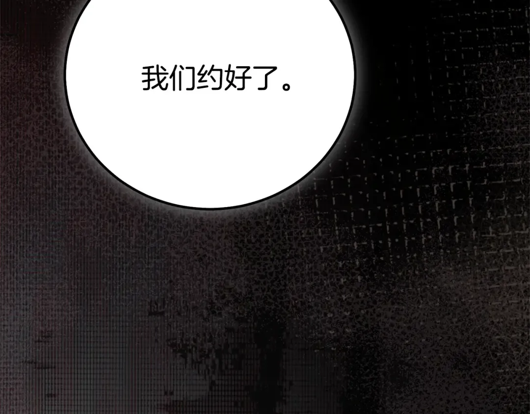 第37话 女神再临 第58页