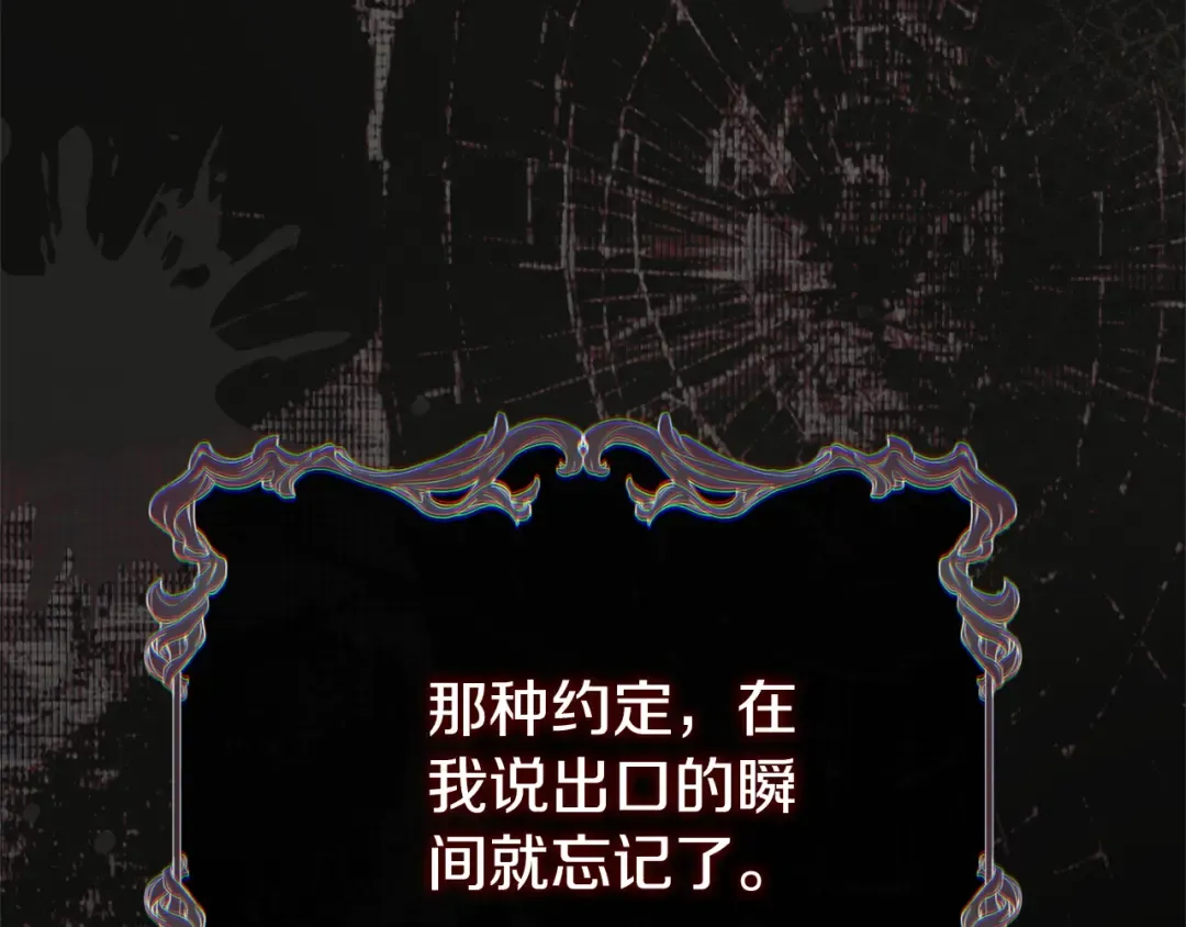 第37话 女神再临 第61页