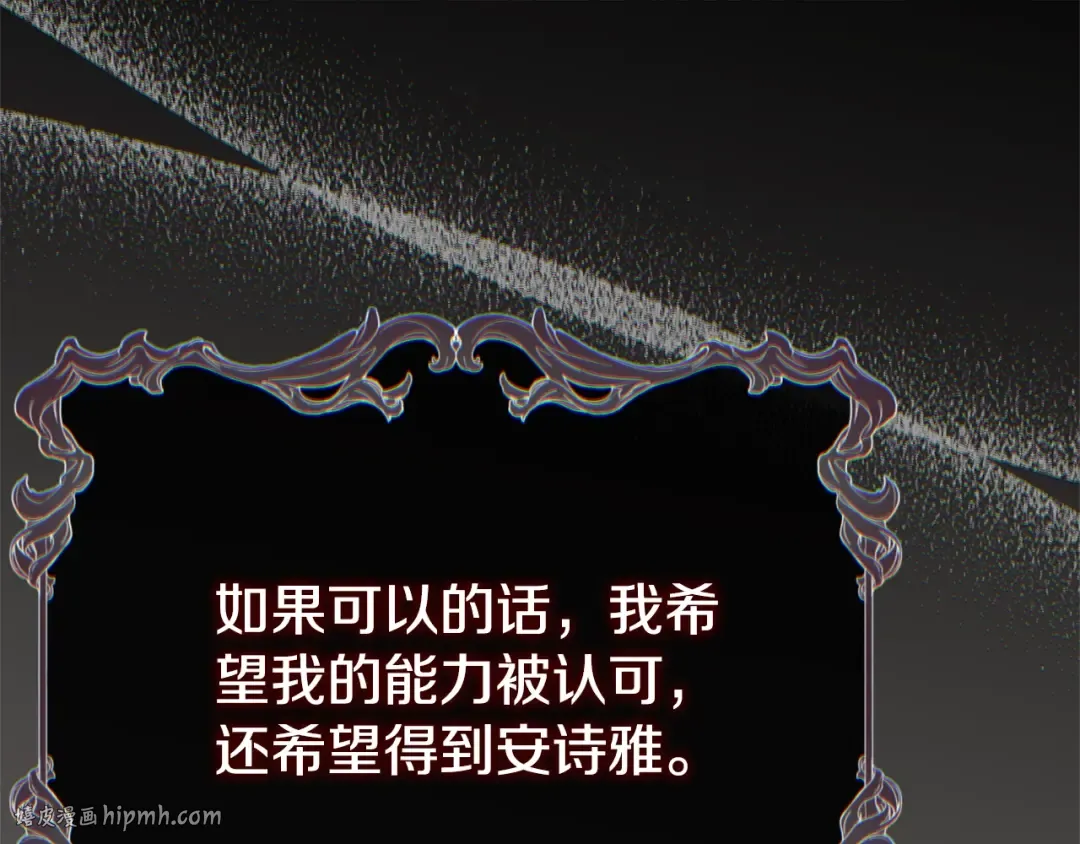 第37话 女神再临 第64页