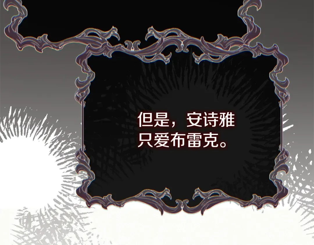 第37话 女神再临 第65页