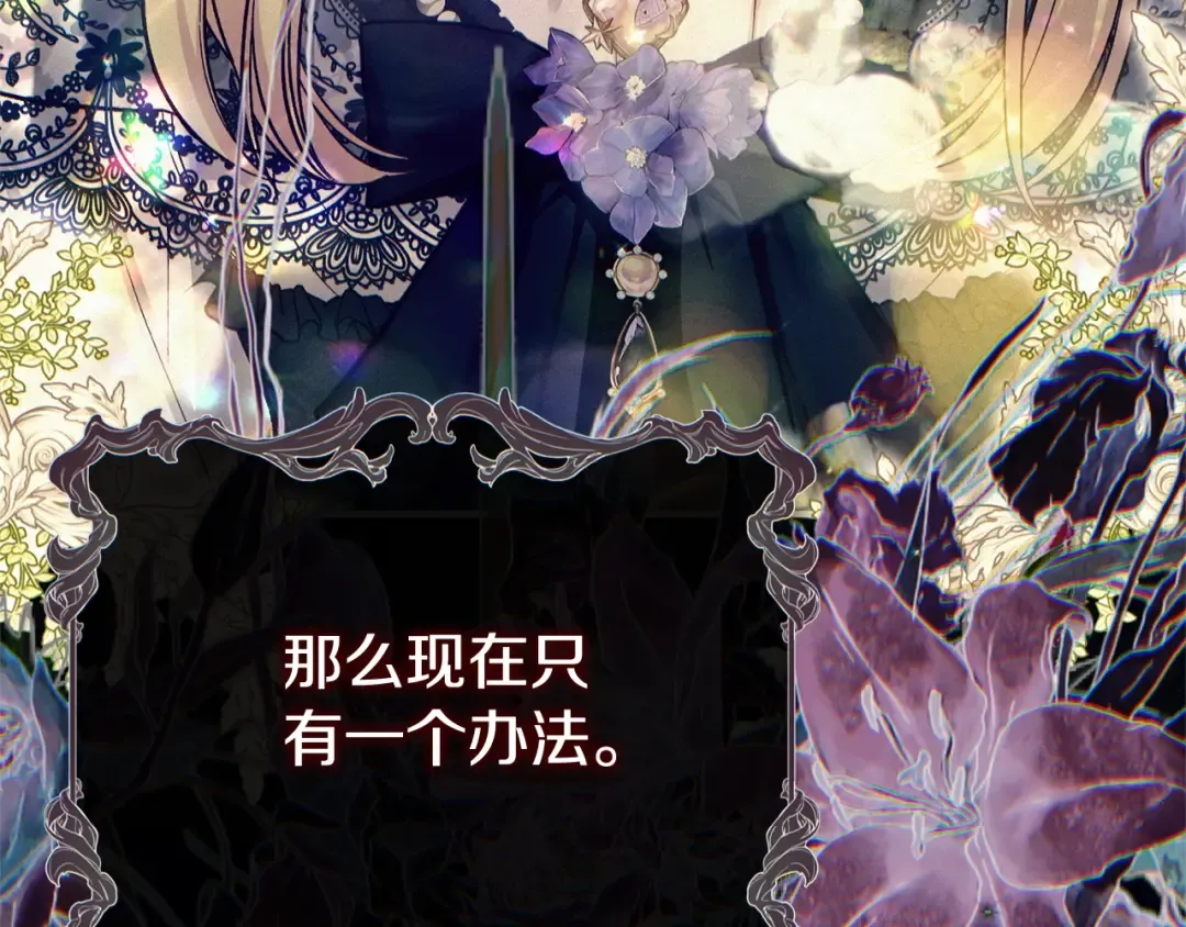 第37话 女神再临 第68页