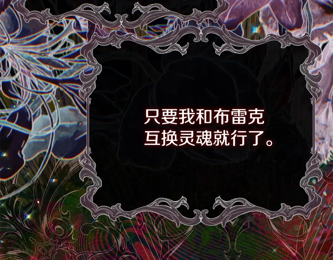 第37话 女神再临 第69页