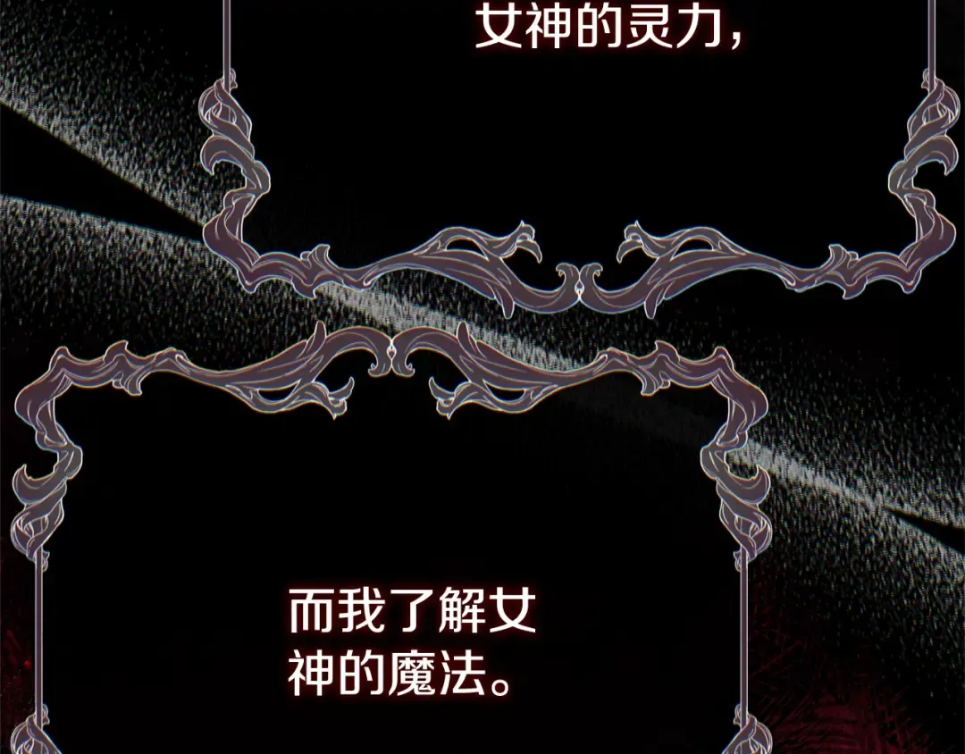 第37话 女神再临 第73页