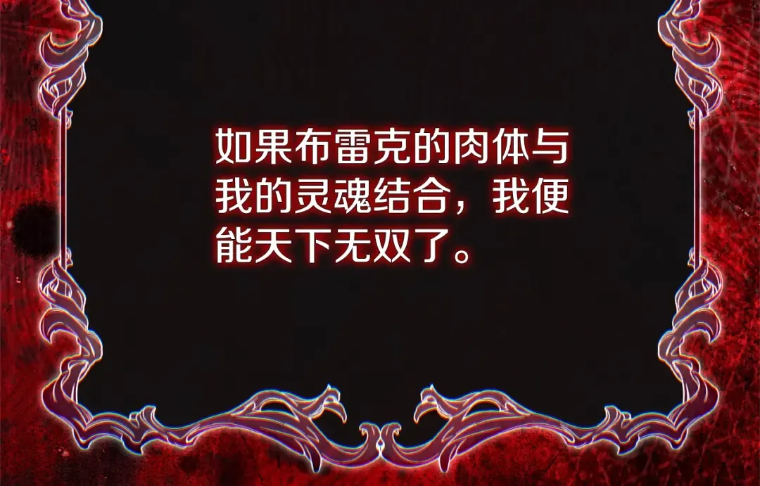 第37话 女神再临 第75页