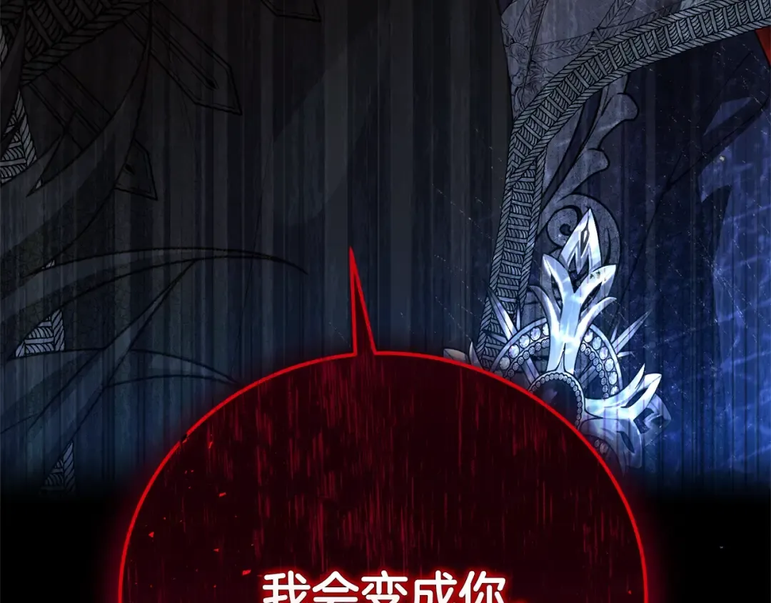 第37话 女神再临 第78页