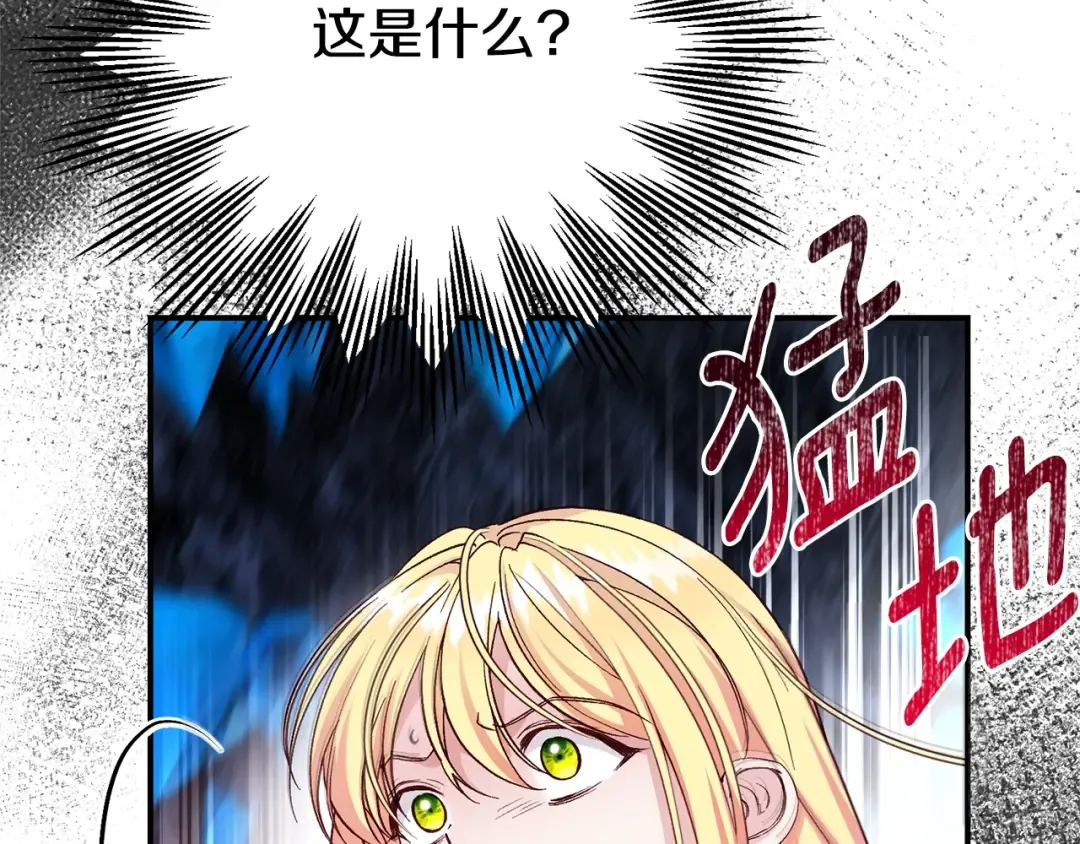 第37话 女神再临 第86页