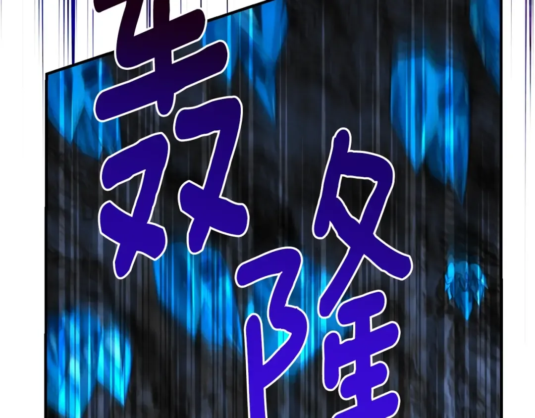 第37话 女神再临 第122页