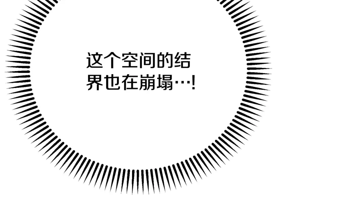 第37话 女神再临 第125页