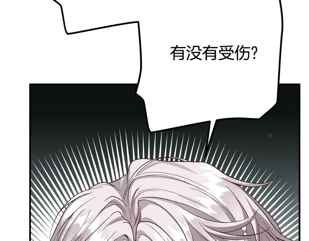 第37话 女神再临 第137页
