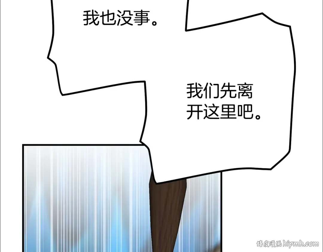第37话 女神再临 第144页