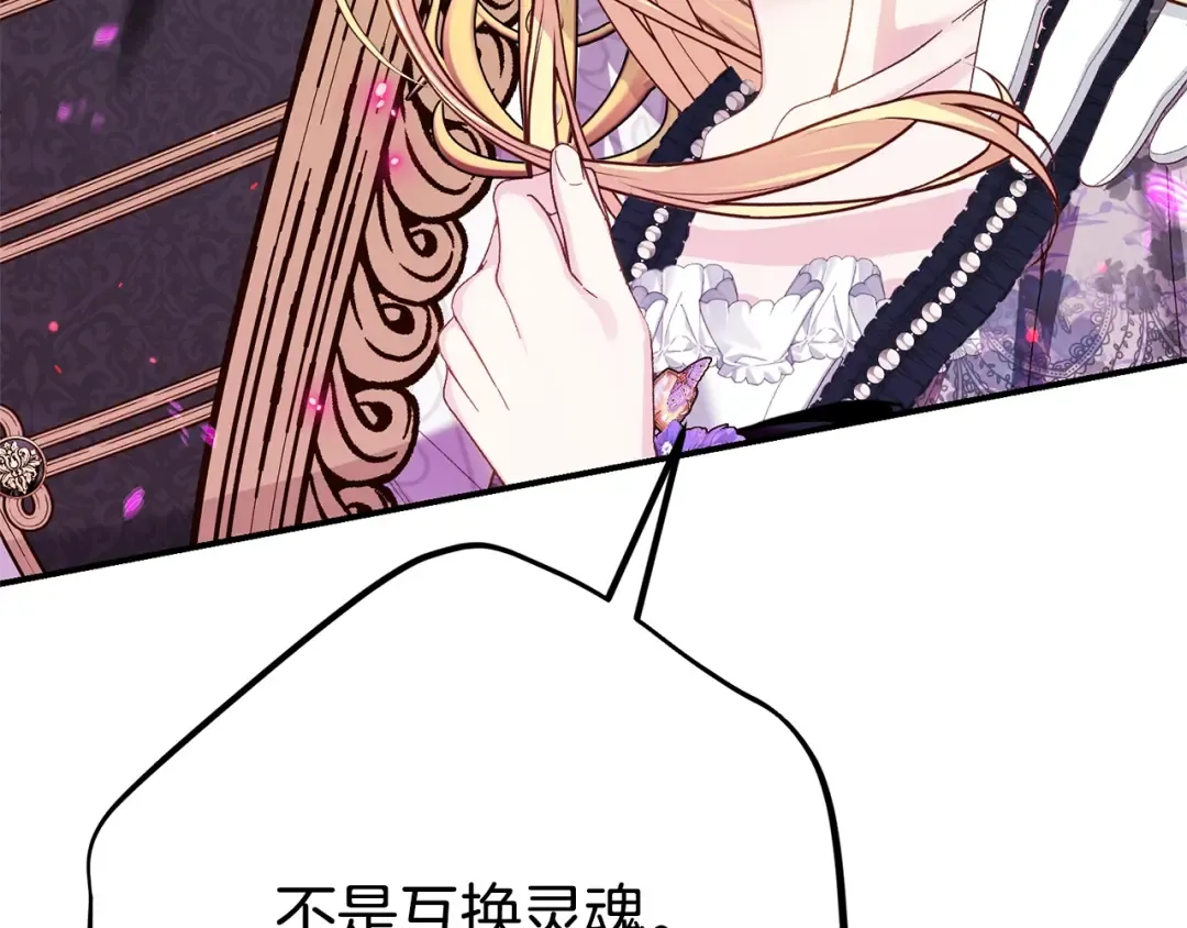 第37话 女神再临 第159页