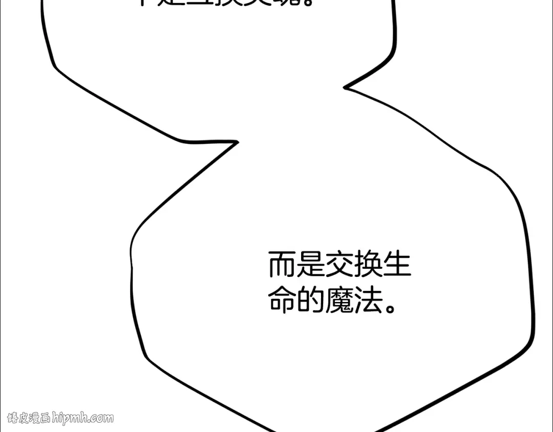 第37话 女神再临 第160页