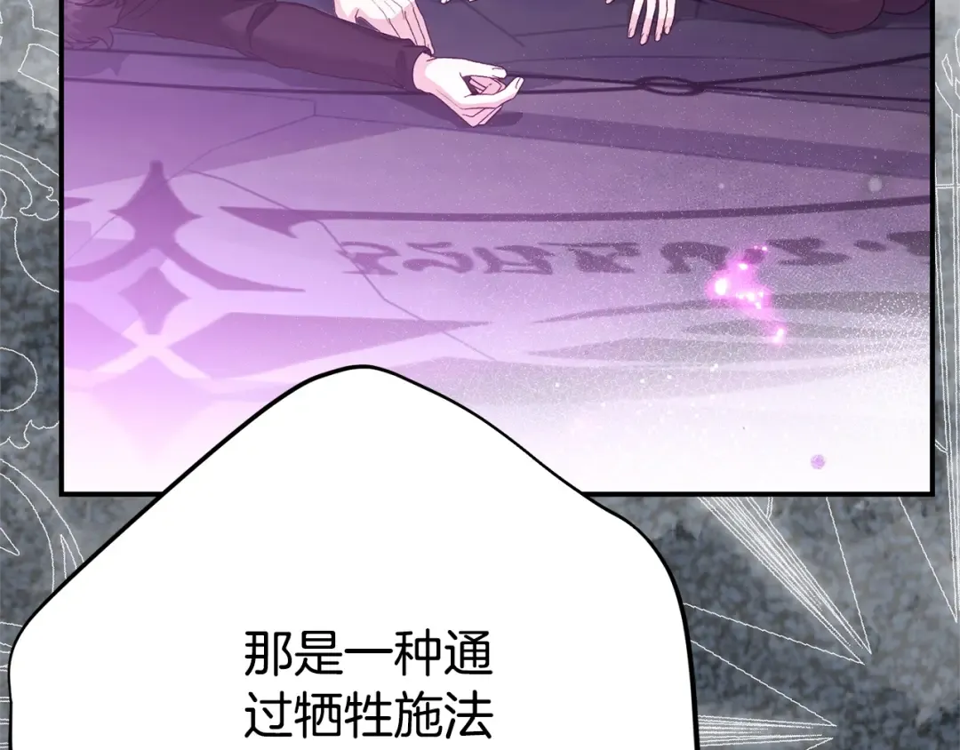 第37话 女神再临 第164页