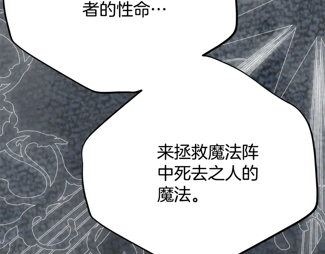 第37话 女神再临 第165页