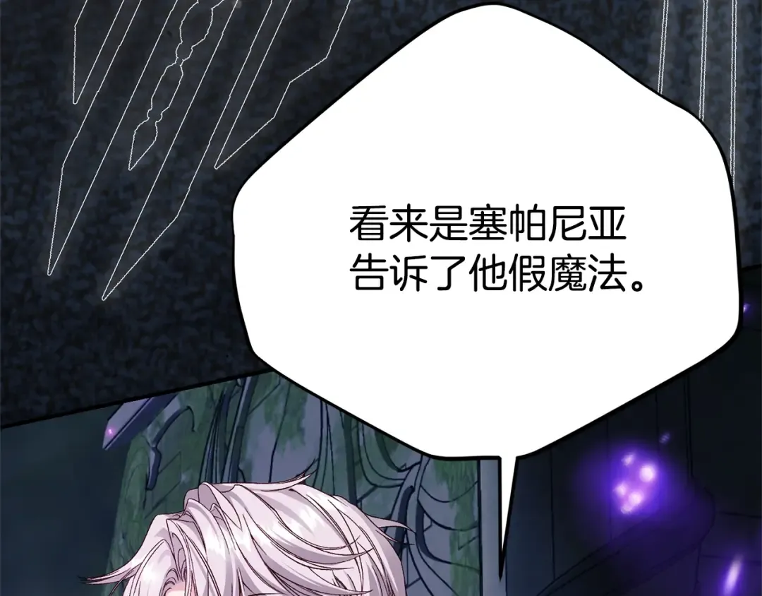 第37话 女神再临 第167页