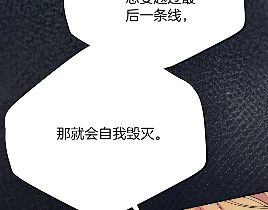 第37话 女神再临 第170页