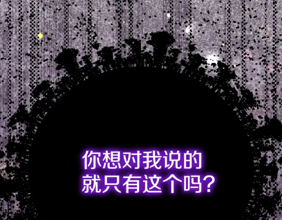 第37话 女神再临 第180页