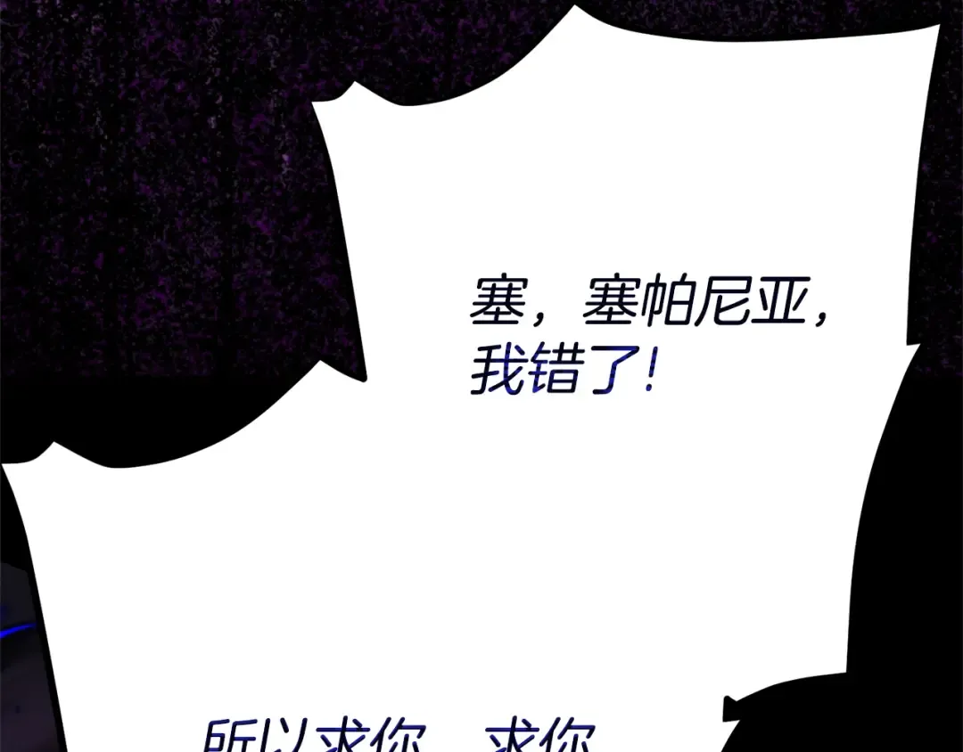 第37话 女神再临 第186页