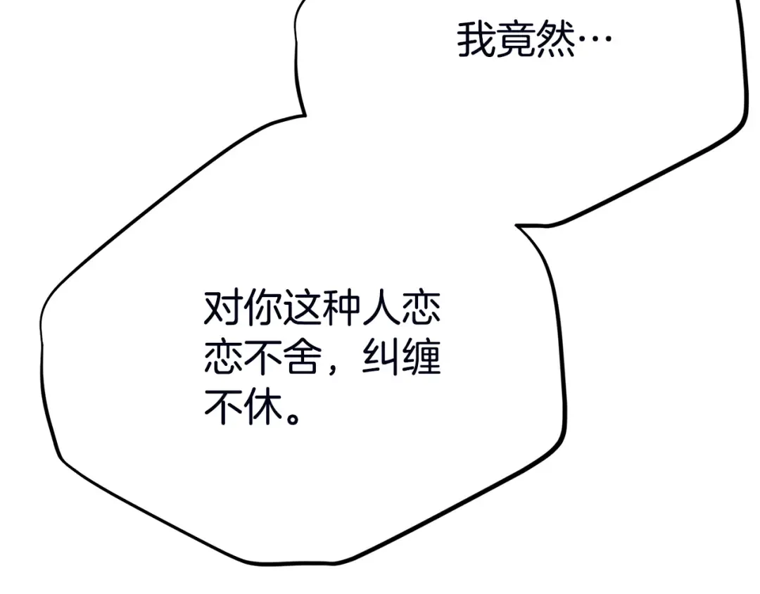 第37话 女神再临 第195页