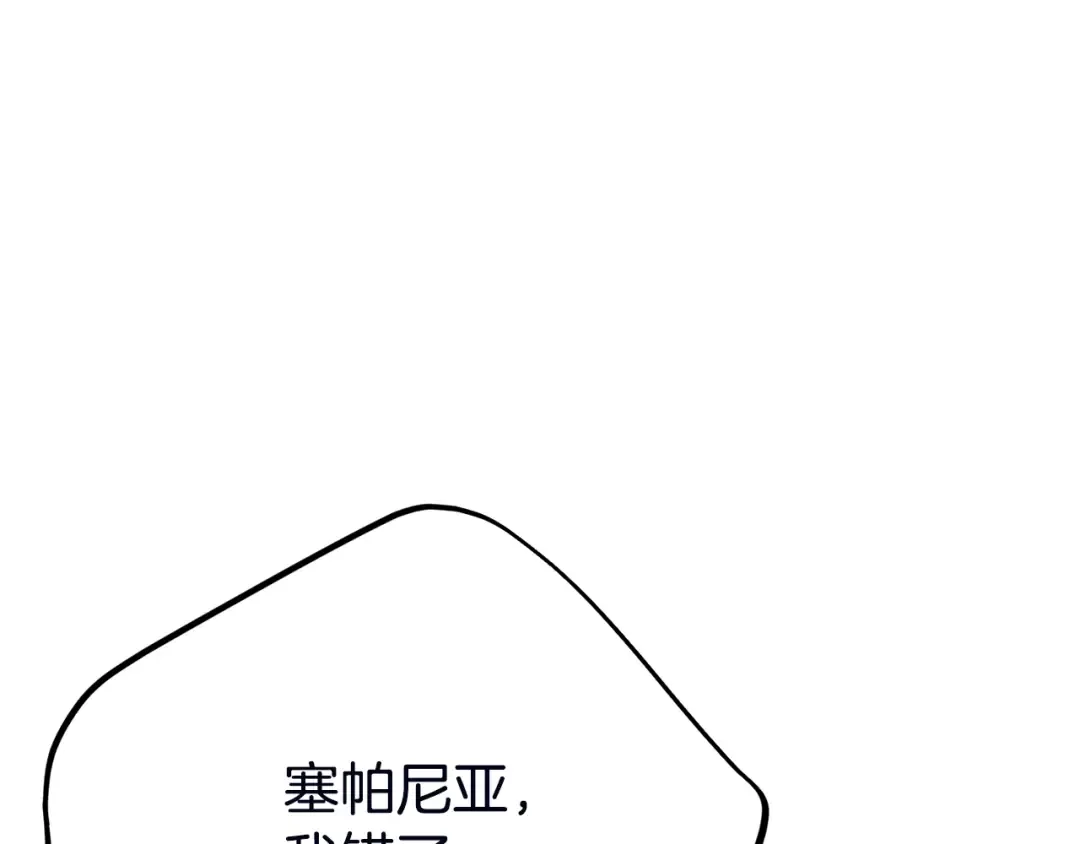 第37话 女神再临 第196页