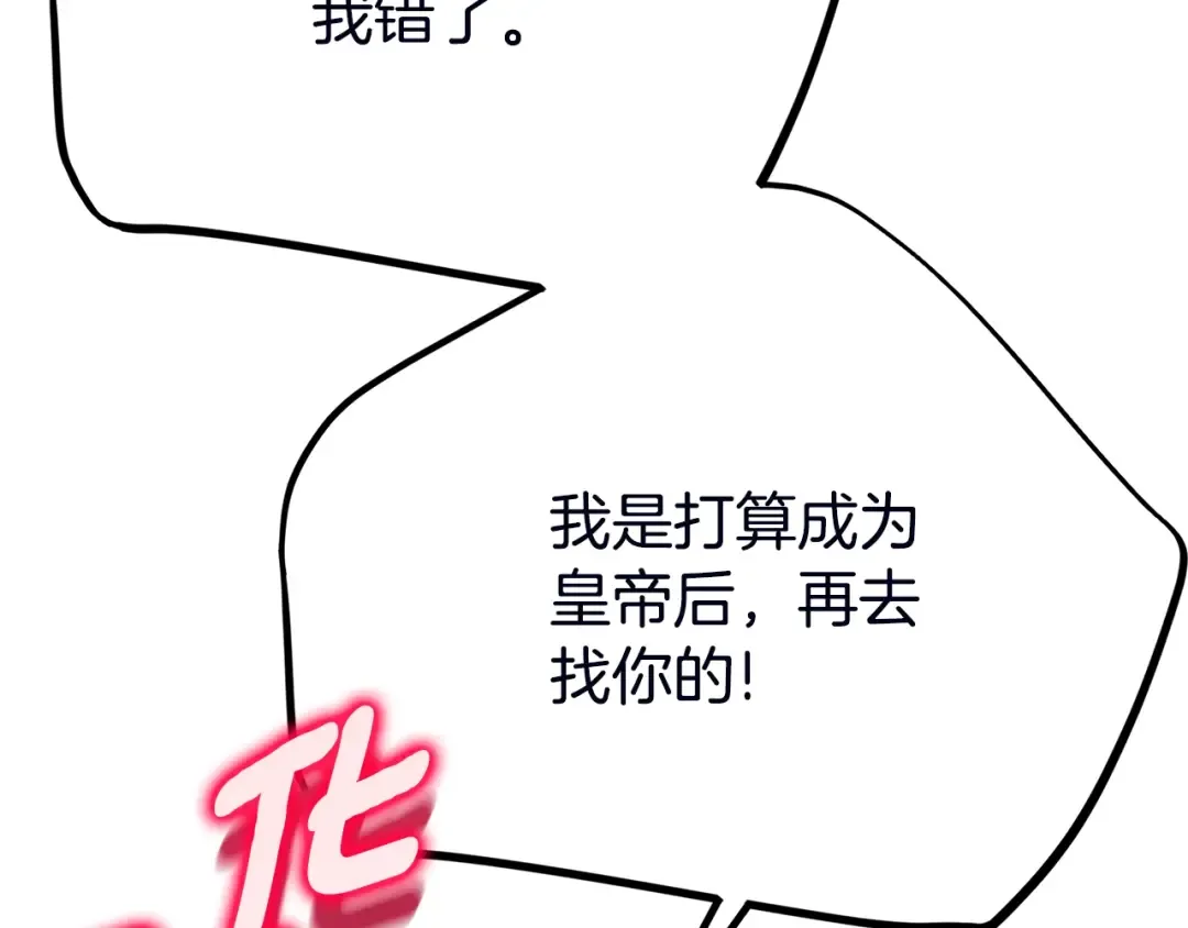 第37话 女神再临 第197页