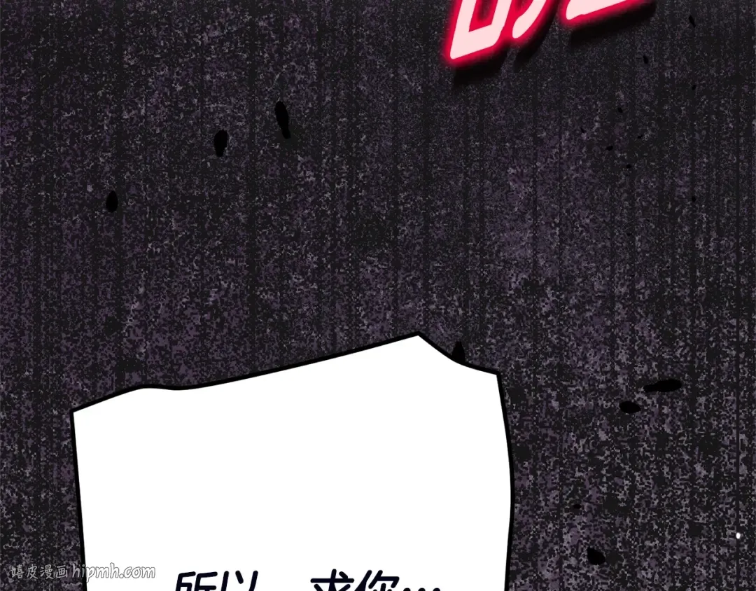 第37话 女神再临 第200页