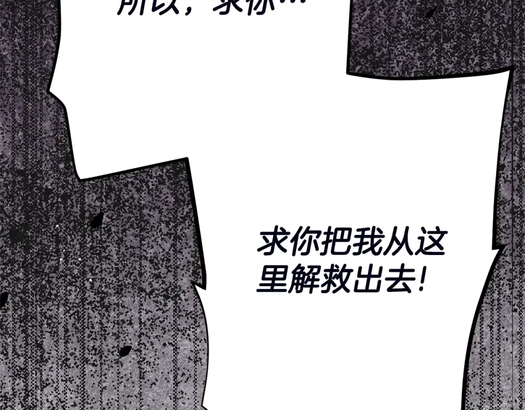 第37话 女神再临 第201页