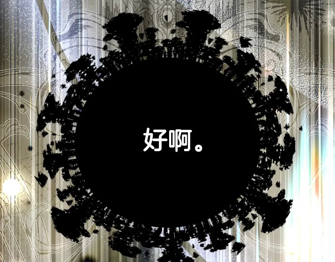 第37话 女神再临 第206页