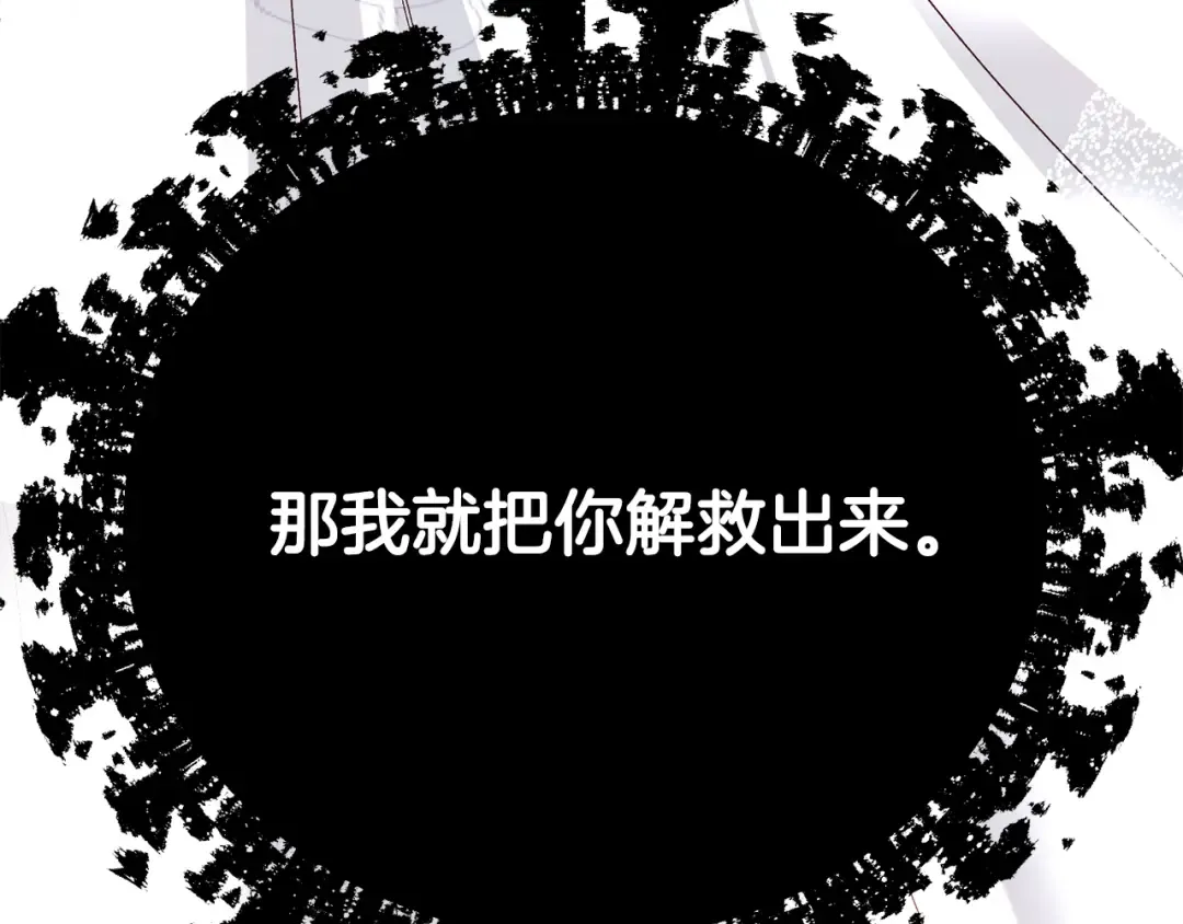 第37话 女神再临 第211页
