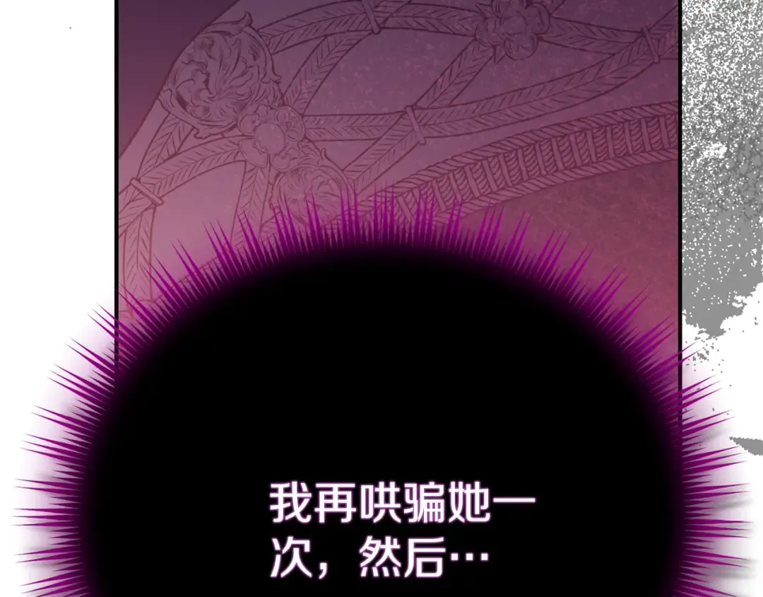 第37话 女神再临 第221页
